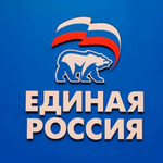 Единая Россия - Общество-9999✓ - Общество и полити
